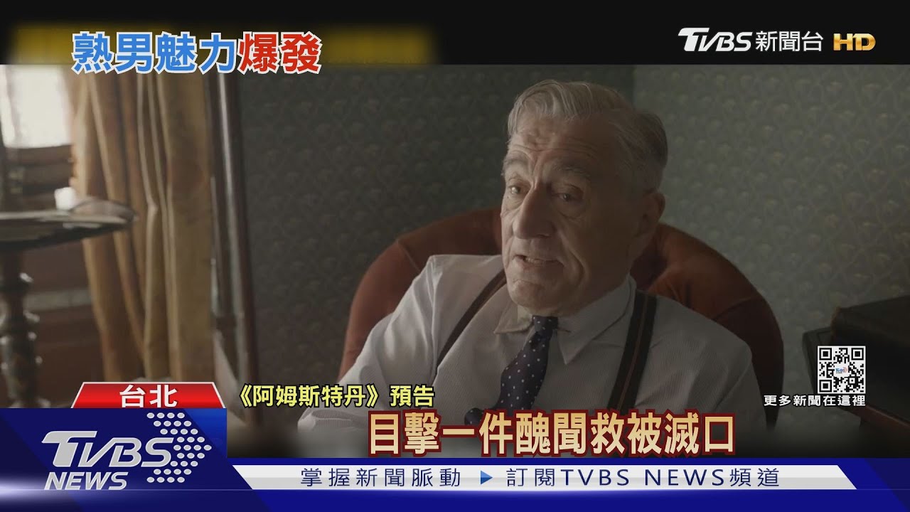 新片！　79歲勞勃狄尼洛演出《阿姆斯特丹》梅爾吉勃遜變拆彈專家
