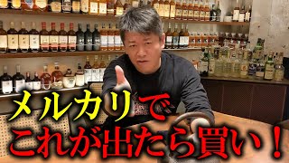 【ホリエモン】コスパ最強!●●●万円相当の物が8000円!?メルカリで見つけたら即買いしたいオススメ商品!【堀江貴文 ホリエモン 切り抜き メルカリ】