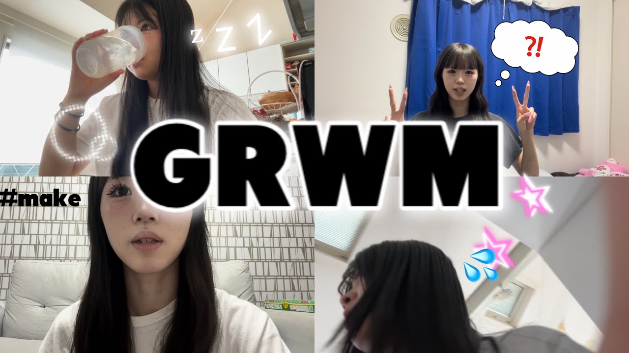 【GRWN】うちらと一緒に準備しよ🎶💕💕ドタバタな朝☀️*ﾟ