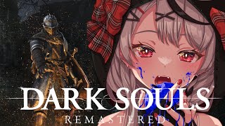 【DARK SOULS REMASTERED】完全初見ダークソウル！かなた先輩におすすめされた神ゲーやってみる！【沙花叉クロヱ/ホロライブ】