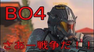 ［CoD:BO4]新たな戦場にレッツGO