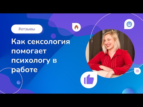 Курсы повышения квалификации психологов в Москве — Учёба.ру