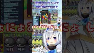 【かなたそ配信振り返り】配信内のテトリスで絶好調なかなたそ【#ホロライブ#天音かなた#切り抜き】