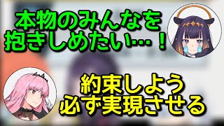 【速報】ホロEN-myth-全員集合