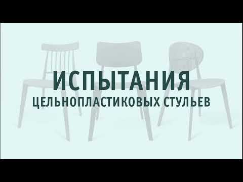 Обеденная группа SHT-DS107 в Екатеринбурге - видео 17