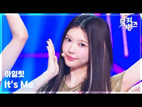 It‘s Me - 아일릿 (ILLIT) [뮤직뱅크/Music Bank] | KBS 260529 방송