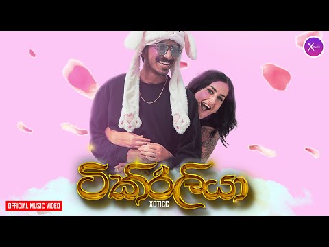 Xoticc - Tikiriliya [Official Music Video]