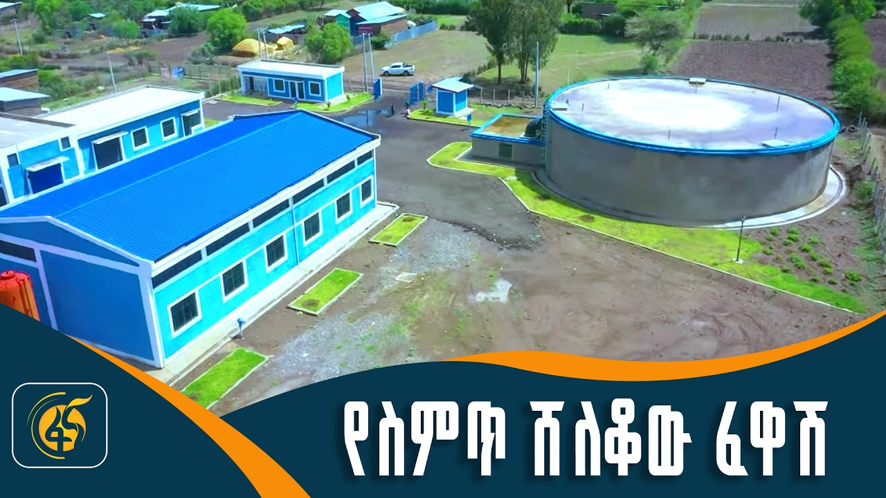 የስምጥ ሸለቆው ፈዋሽ