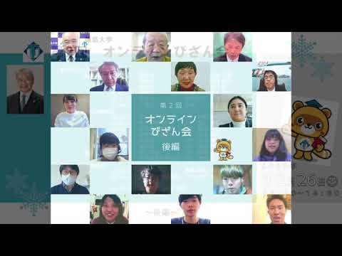 【後編】第２回オンラインびざん会（2020年12月26日）