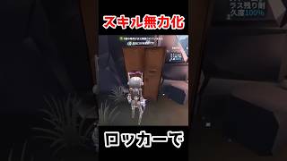ロッカーに入って黒レオを無力化する作戦！ｗｗｗ【第五人格】【IdentityV】