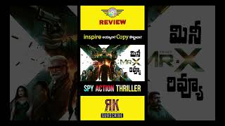 Mr. X Review Telugu Trailer | Mr. X Movie Review In Telugu | Mr. X Movie Review Telugu | Jio Hotstar