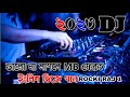 One Night In Dubai Dj | DJ MAMUN | Happy New Year 2023 Dj Song | English Dj | Arabic Dj Song