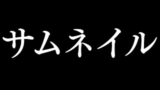 黛灰の意外な面を見れたと感謝するリスナーに「リスナー助かったろ」とにこにこ勝ち誇る未来人