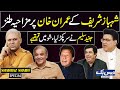 Daisbook With Junaid Saleem | PM Shehbaz Sharif | Imran Khan | Naseem Vicky | 28 May 2024 | GNN