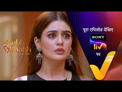 NEW! Shubh Laabh Aapkey Ghar Main - Ep 283 - 12 Aug  2022 - Teaser