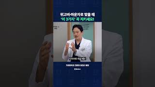 위고비·마운자로 맞을 때 '이 3가지' 꼭 지키세요!