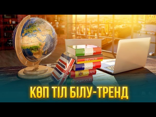 ЖАҢАЛЫҚТАР. 06.11.2023 күнгі шығарылым