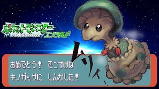 開幕TAKA - ポケモンエメラルド、普通に。その4