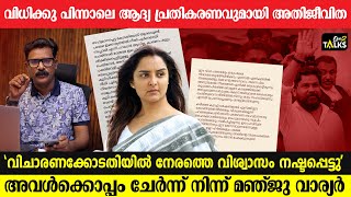 Download lagu നിയമത്തിന് മുന്നില് എല്ലാവരും ഒരുപോലെയല്ല; തുറന്നടിച്ച് അതിജീവിതയുടെ ആദ്യ പ്രതികരണം | Dileep mp3 Download lagu നിയമത്തിന് മുന്നില് എല്ലാവരും ഒരുപോലെയല്ല; തുറന്നടിച്ച് അതിജീവിതയുടെ ആദ്യ പ്രതികരണം | Dileep mp3