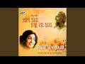 Pran Chay Chokkhu Na Chay