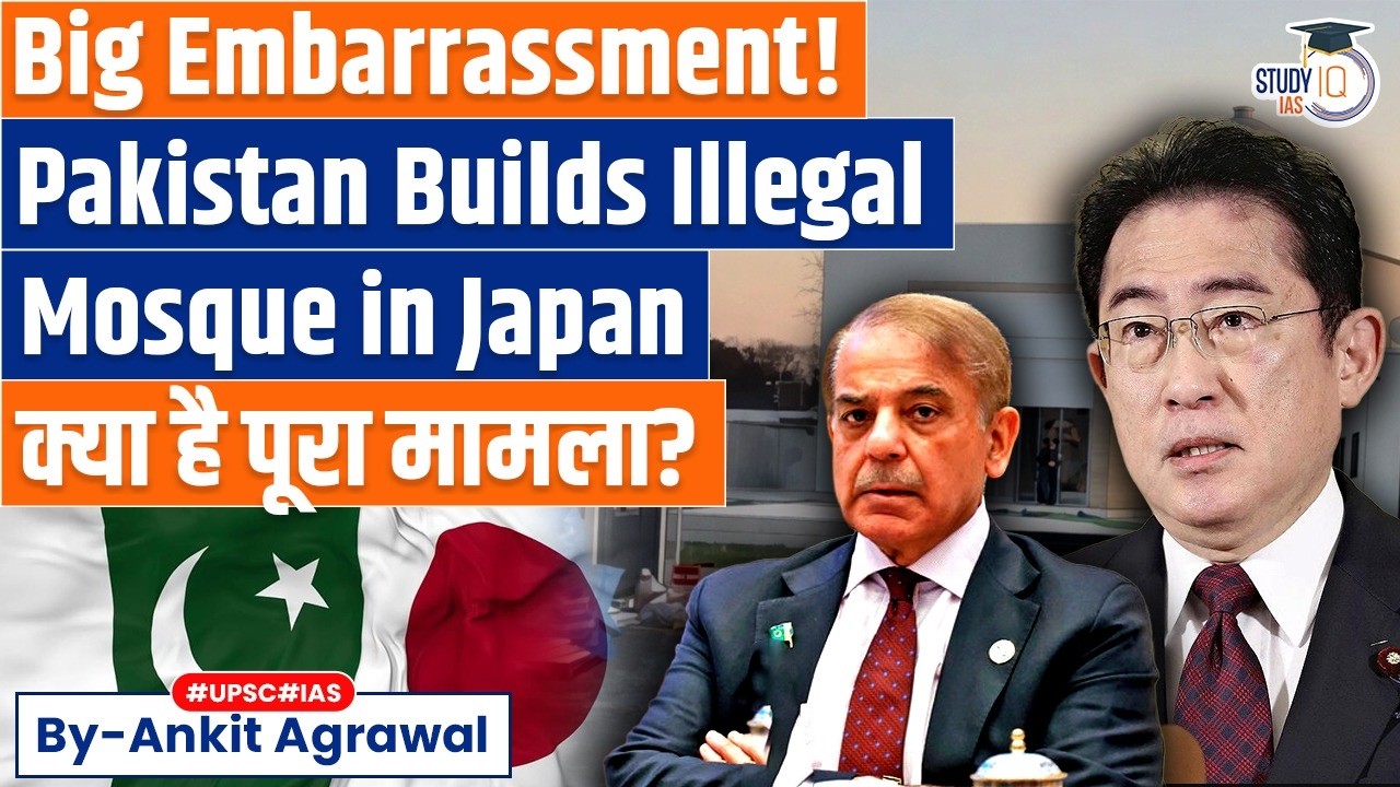 Japan to Demolish a new mosque built by Pakistanis? Ankit Agrawal Study IQ