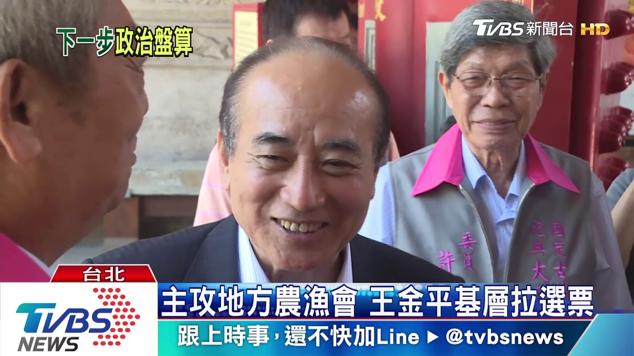 地方實力不容小覷! 王金平選不選成關鍵