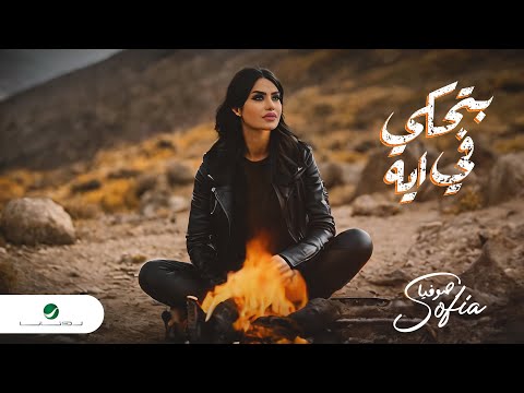 كلمات اغنية بتحكي في ايه