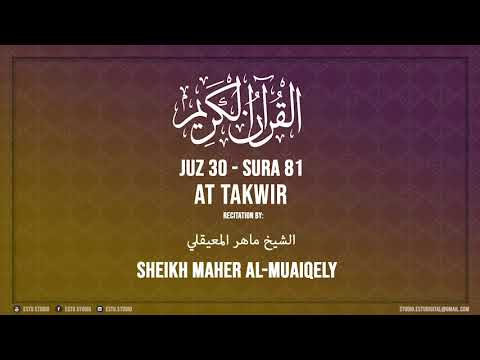 Juz Amma, Juz 30-  Al Quran by Sheikh Maher Al Muaiqely