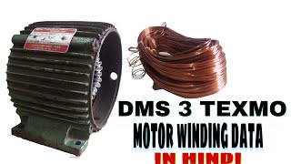DMS 3 texmo motor 1hp winding data in hindi