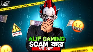 Download lagu Alif Gaming Scam করে ধরা খেলো 😤!! Alif Gaming Subscriber দের টাকা মেরে খায়? Alif Gaming Exposed 🔥 mp3
