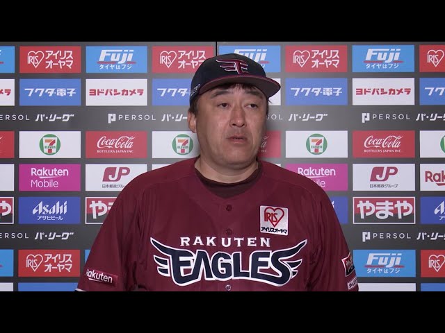 4月23日 イーグルス・石井一久監督 試合後インタビュー