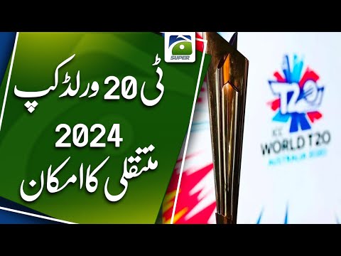 2024 T20 World Cup Venue Likely to be Changed