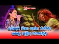Sanda Eliya Mamai Nam Shashika Nisansala With All Right