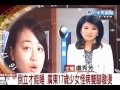 倒立才能睡 廣東17歲少女怪病雙腳發燙