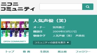 カッコワラ17周年雑談!!(予定)