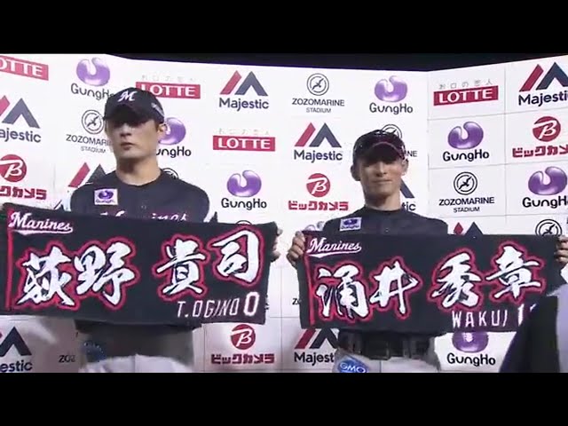マリーンズ・荻野貴選手・涌井投手ヒーローインタビュー 2017/9/2 M-F