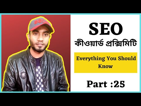 What is SEO অ্যাডভান্স SEO টিউটোরিয়াল বাংলা SEO Bangla Tutorial SEO Tutorial For Beginner