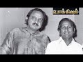 Vaali About Ilayaraja Voice Tamil WhatsApp Status Ilayaraja WhatsApp Status