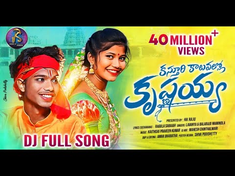 #trending KASTHURI KALUVALLA KRISHNAIAH DJ FULL SONG \ LAVANYA\JAYAKRISHNA\\KK MUSIC VIDEOS #latest