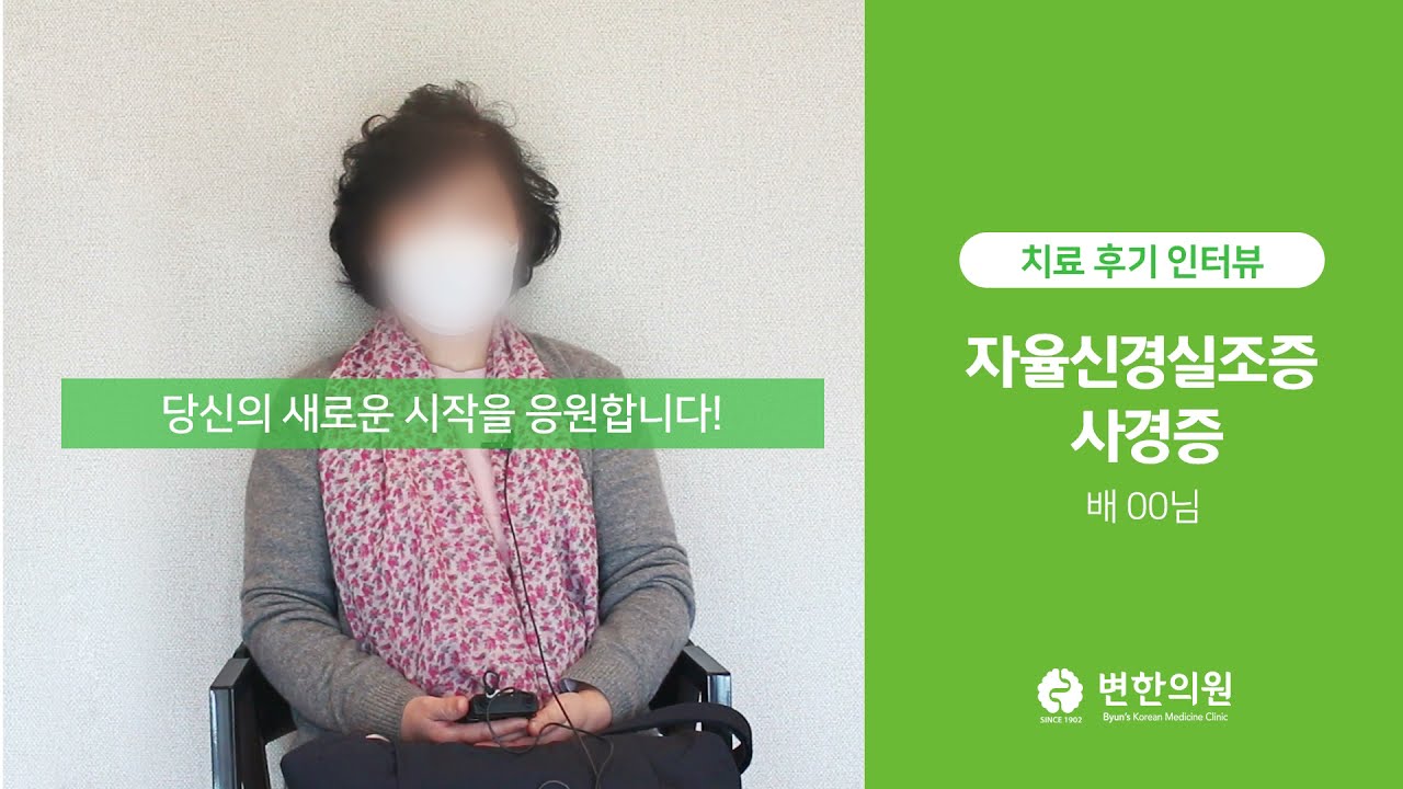 목사경증 / 치료기간 : 6개월