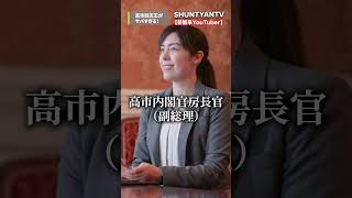 高市四天王がヤバすぎる！【さとうさおり、青山繁晴、小野田紀美、杉田水脈】