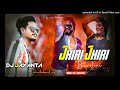 Jhiri Jhiri Barshai ঝিরি ঝিরি বর্ষায় NewPuruliaDjSong Op Style Mix Dj