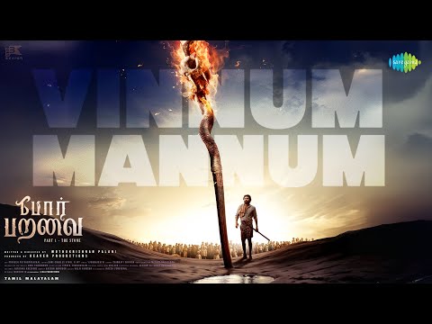 Vinnum Mannum Lyrics