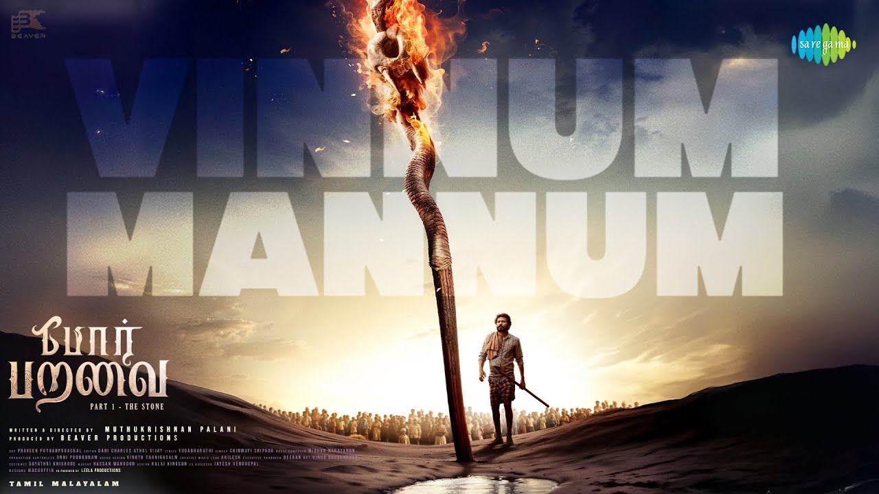 Vinnum Mannum Song Lyrics | Por Paravai Tamil | Chinmayi Sripada