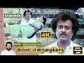 Amma Endrazhaikatha 4K Video Song Mannan Rajinikanth Ilaiyaraaja Yesudas