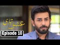 Sultanat - Episode 28 - 5th June 2024 [ Humayun Ashraf, Maha Hasan & Usman Javed ] - Drama Review