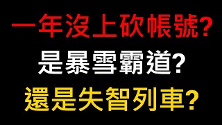 [問題] 一年沒登入遊戲會砍帳號?