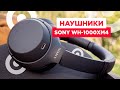 SONY WH1000XM4B.CE7 - видео