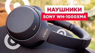 Sony WH-1000XM4 Black (WH1000XM4B) - відео 3