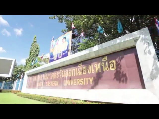 North Eastern University video #1